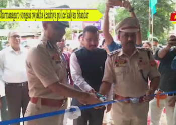 Dharmanagaro songsai rwjakha kendriya police kalyan bhandar