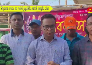 Shyama mwtai no twiwi jugalkha sebok songha club