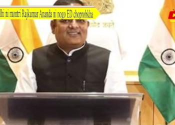 Delhi ni montri Rajkumar Ananda ni nogo ED choprobkha