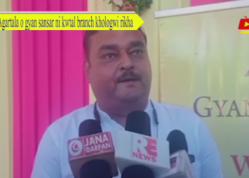 Agartala o gyan sansar ni kwtal branch khologwi rikha