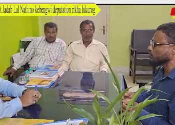 MLA Jadab Lal Nath no kebengwi deputation rikha lukurog