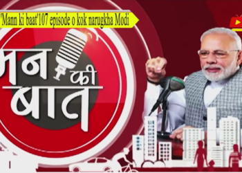 ‘Mann ki baat’107 episode o kok narugkha Modi