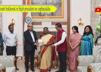 Montri bokhorok ni bijab president no yapharjakha