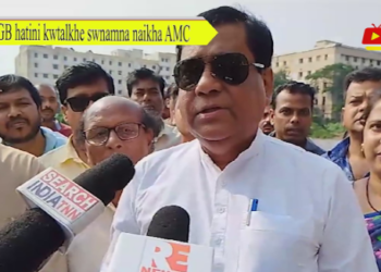 GB hatini kwtalkhe swnamna naikha AMC