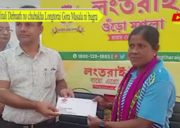Mitali Debnath no chubakha Longtorai Gora Masala ni bugra