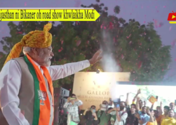 Rajasthan ni Bikaner oh road show khwlaikha Modi