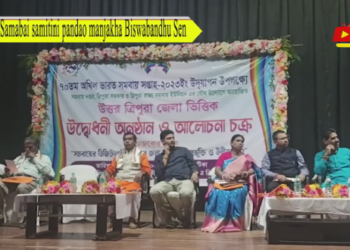 Samabai samitini pandao manjakha Biswabandhu Sen