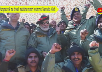 Sengrak rok bai diwali palaikha montri bokhorok Narendra Modi