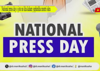 National press day o joto no kha kaham yapharkha montri okra