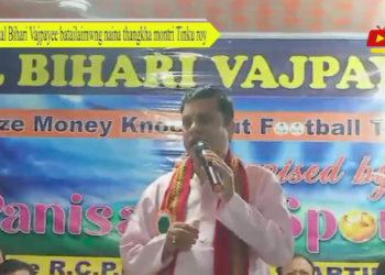 Atal Bihari Vajpayee batailaimwng naina thangkha montri Tinku roy