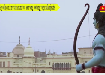 Ayodhya ni mwtai nokno twi samwng bwtang yago naharjakha