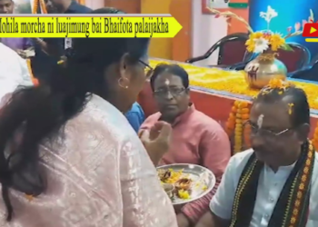 Mohila morcha ni luajimung bai Bhaifota palaijakha