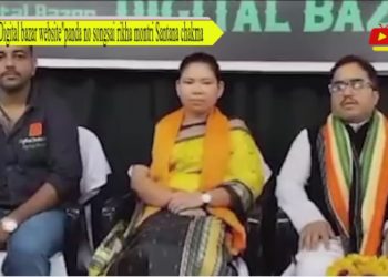 “Digital bazar website”panda no songsai rikha montri Santana chakma