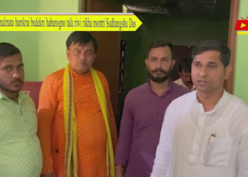 Maalmata hamkrai bedekni habanogno tala riwi rikha montri Sudhangshu Das