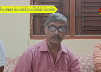 Rwng swrungnai rokno scholarship rwnai Khitishdeb sriti committee