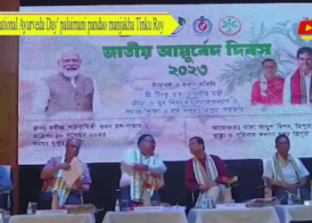 ‘National Ayurveda Day’ palaimani pandao manjakha Tinku Roy