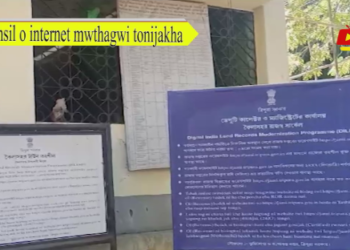 Tahsil o internet mwthagwi tonijakha