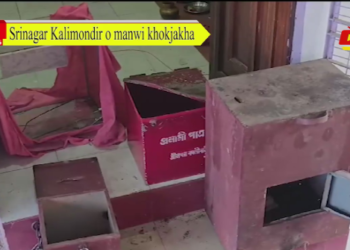 Srinagar Kalimondir o manwi khokjakha