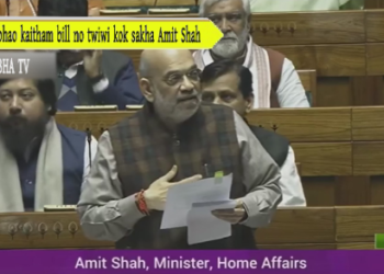 Loksobhao kaitham bill no twiwi kok sakha Amit Shah