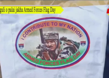 Aguli o palai jakha Armed Forces Flag Day