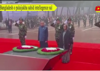 Bangladesh o palaijakha sahid intellegence sal