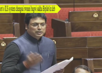 MBB airport o ILS system chengsai rwnani bagwi sakha Biplab kr.deb