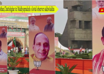 Rajasthan,Chattishghar tei Madhyapradesh o kwtal observer sakhwlaikha