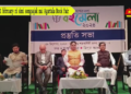 21 february ni simi songsajak nai Agartala Book Fair