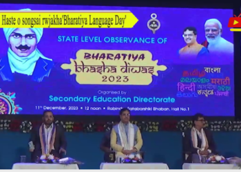 Haste o songsai rwjkaha’Bharatiya Language Day’