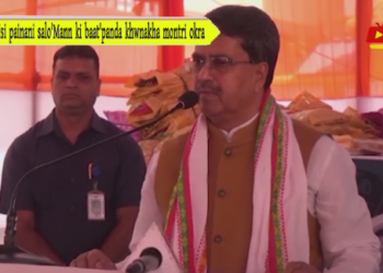 Bisi painani salo’Mann ki baat’panda khwnakha montri okra