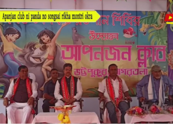 Apanjan club ni panda no songsai rikha montri okra