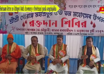 Harinaam kirton no kitingwi Math chowmony o thwirimani panda songchajakha