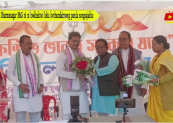 Dharmanagar BMS ni ni bwkhaktwi loku kwthumlaimwng panda songsajakha