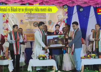 Dimatali ni Bikash ter no phiyogwi rikha montri okra