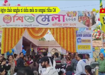 Agiye chalo sangha ni sishu mela no songsai rikha CM