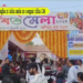Agiye chalo sangha ni sishu mela no songsai rikha CM