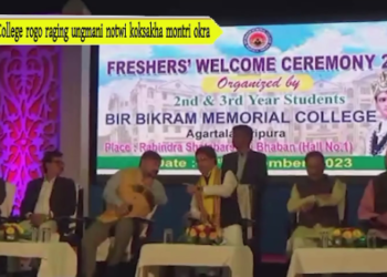 College rogo raging ungmani notwi koksakha montri okra