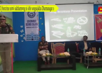 Cybercrime notwi saktharmwng ni sibir songsajakha Dharmanagar o
