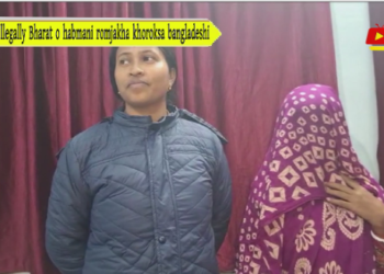 Illegally Bharat o habmani romjakha khoroksa bangladeshi