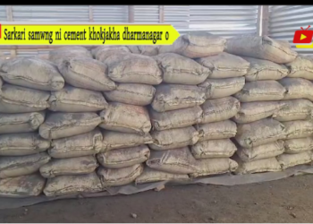 Sarkari samwng ni cement khokjakha dharmanagar o