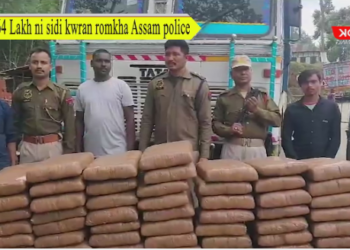 64 Lakh ni sidi kwran romkha Assam police