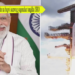 Tabuk khe talo borok roho na bagwi samwng yagonahar tongkha ISRO