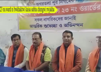 23 no.ward ni bwkhaktwi kaisa sabha chengwi rwjakha
