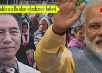 Lalduhoma no kha kaham yapharkha montri bokhorok