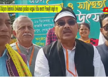 Udaipuro himbotok khwlaimani pandano songsai rikha montri Pranajit singh roy