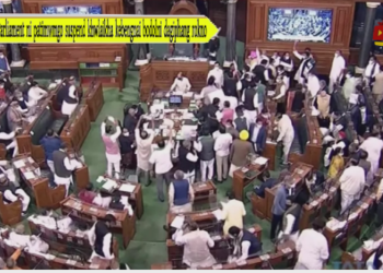 Parliament ni patimwmgo suspend khwlaikha kebengnai bodolni dagiphang rokno