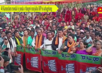 48 Karamchara mondal ni panda o thanagwi manjakha BJP ni achugphang