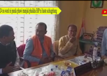 24 no.ward ni panda phawi manjak phaikha BJP ni haste achugphang