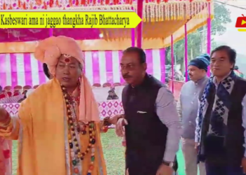 Kasbeswari ama ni jaggao thangkha Rajib Bhattacharya