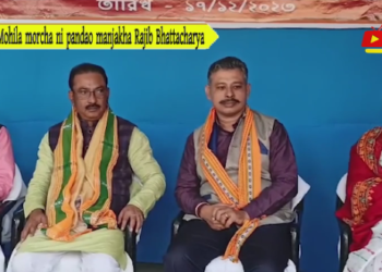 Mohila morcha ni pandao manjakha Rajib Bhattacharya